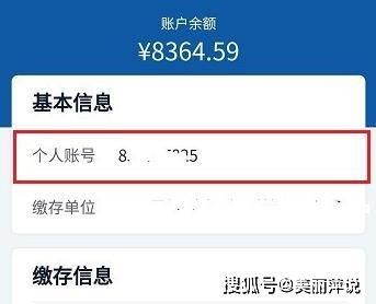 房产编号微信怎么查询