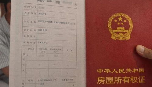 怎么购买私宅房产证