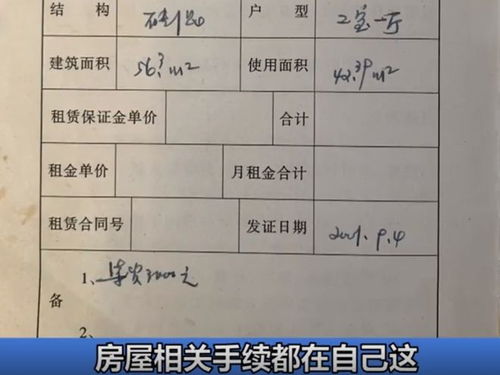 收房以后怎么卖掉房产