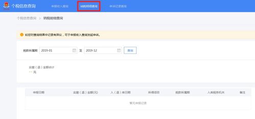 房产多了查税怎么查的
