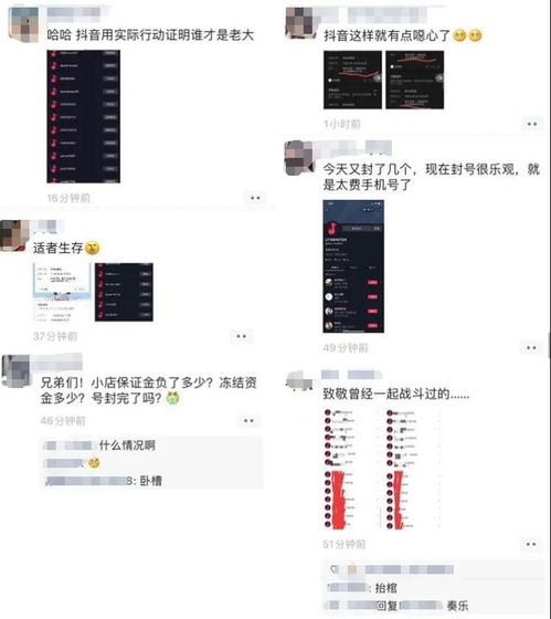 抖音怎么整治房产账号