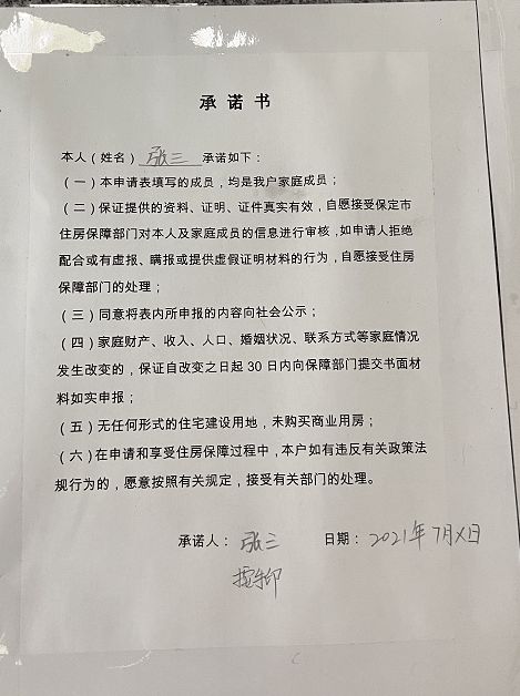 单位房产上市公告怎么写