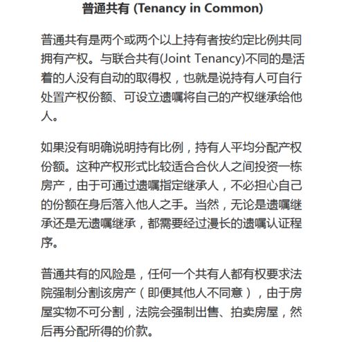 夫妻共有房产怎么签 夫妻共有房产怎么签