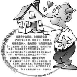 怎么避免房产投资风险呢