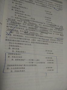 单位房产分录摘要怎么写