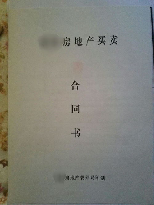 城里没买房怎么过户房产