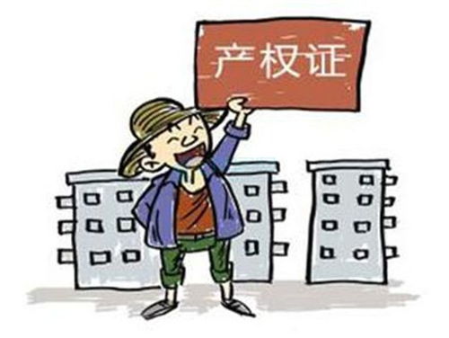 村民剩余房产怎么办