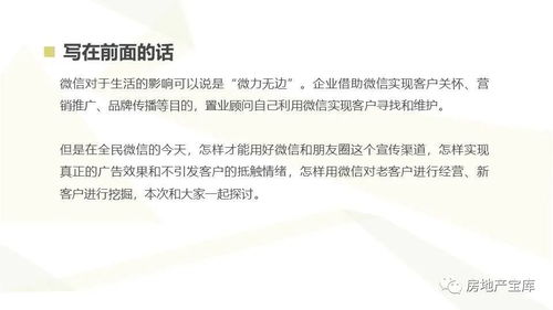 房产顾问怎么接单子赚钱