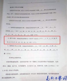 房产合同面积怎么来的