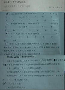 房产合同面积怎么来的