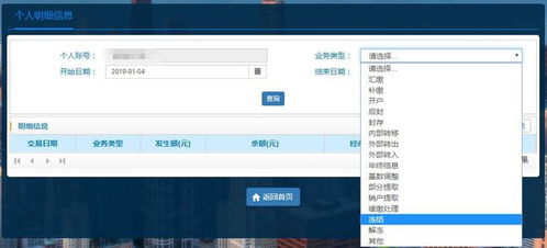 房产大厅怎么查是否解压