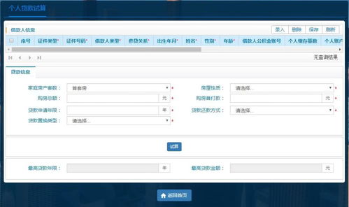 房产大厅怎么查是否解压