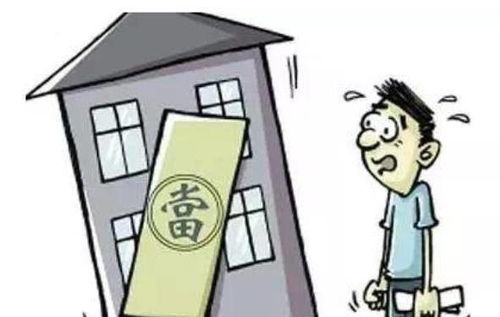 借钱房产抵押怎么做