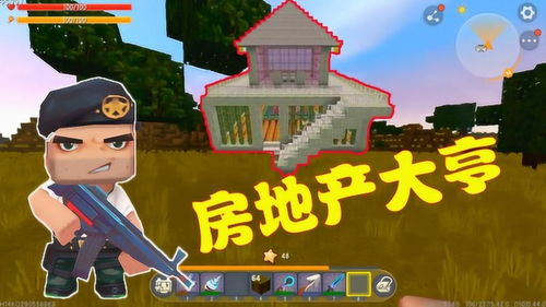 房产大亨怎么逃出去 房产大亨怎么逃出去