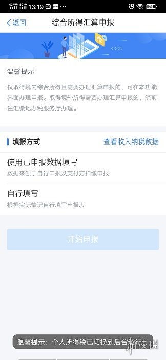 房产退税标准申报怎么填