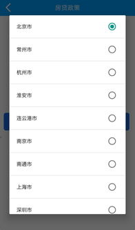 查房产贷款情况怎么查