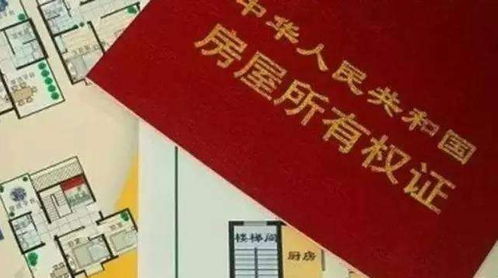 商品房产权怎么续