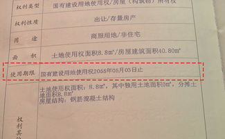 商品房产权怎么续