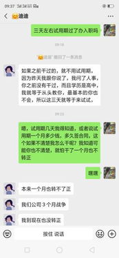 房产公司文员怎么选