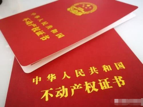 房产证共有怎么补偿