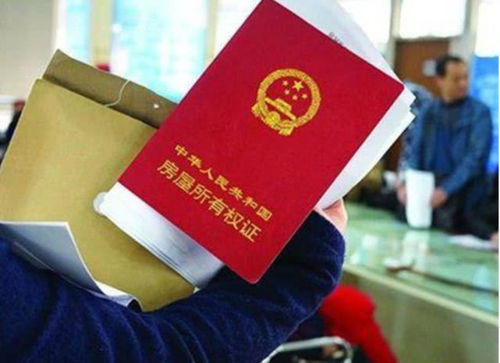 房产证有名怎么分