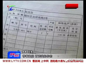 公证的房产变卖怎么算