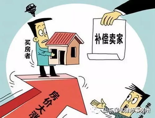 买卖不了房产怎么办