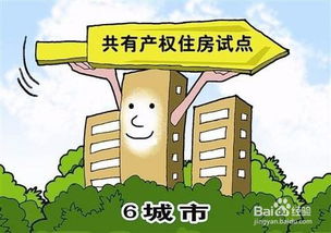 共有房产权怎么分割