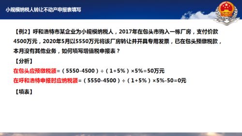 房产转让的声明怎么写 房产转让的声明怎么写
