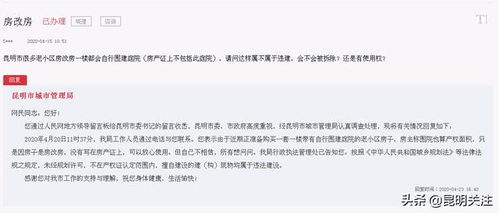 房改房产权怎么认定