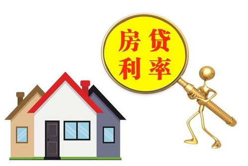 固定房产贷款怎么贷