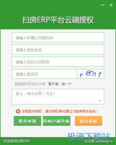 房产怎么录入客户看房