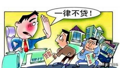 房产投资房贷怎么办 房产投资房贷怎么办