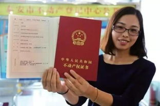 配偶名下房产怎么查