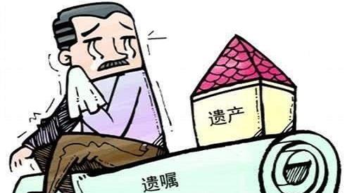 房产继承遗产怎么搞