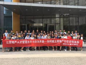 房产线下培训怎么做