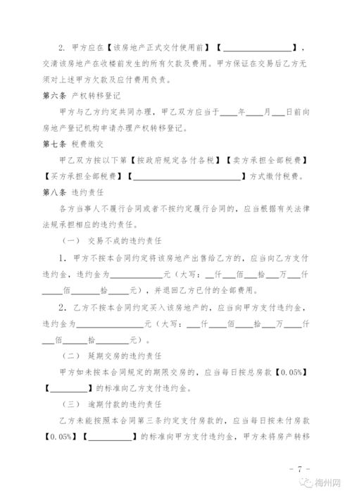 协议离婚时房产怎么过户 协议离婚时房产怎么过户