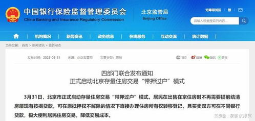 房产商贷怎么过户 房产商贷怎么过户