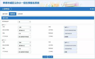 没有房产怎么报名中学