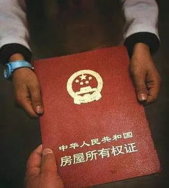 怎么领房产证啊 怎么领房产证啊