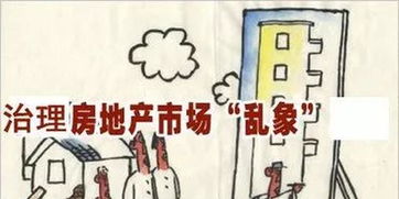 非法转移的房产怎么处理 非法转移的房产怎么处理