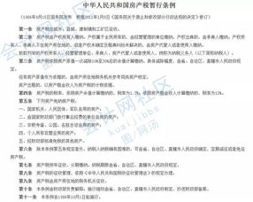 房产税价格怎么算