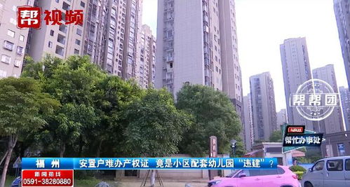 公婆安置房产权怎么处理