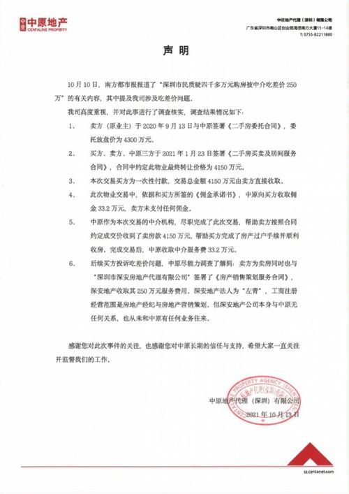 房产代理委托怎么办理