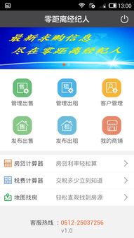 房产零距离怎么停播