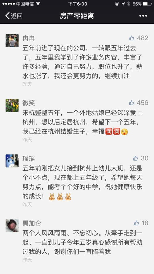 房产零距离怎么停播