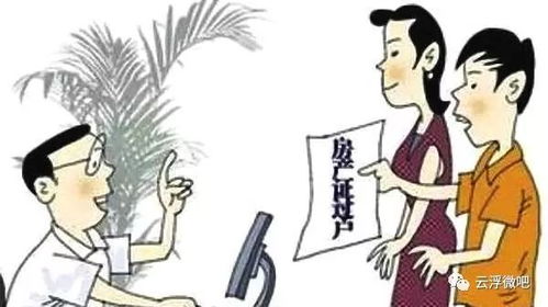 服刑人员怎么房产过户 服刑人员怎么房产过户