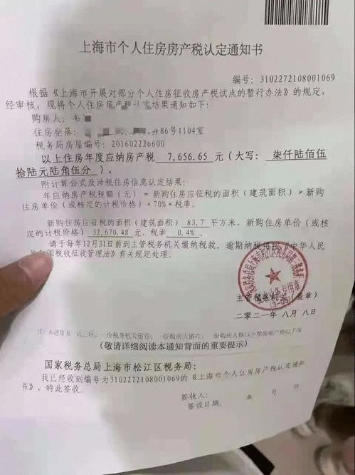 房产赠与税怎么征