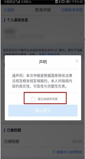 房产证怎么退税app