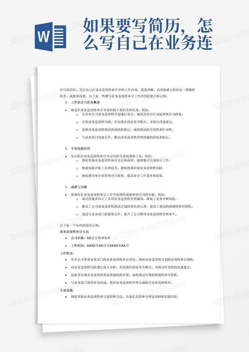 房产工作内容简述怎么写 房产工作内容简述怎么写